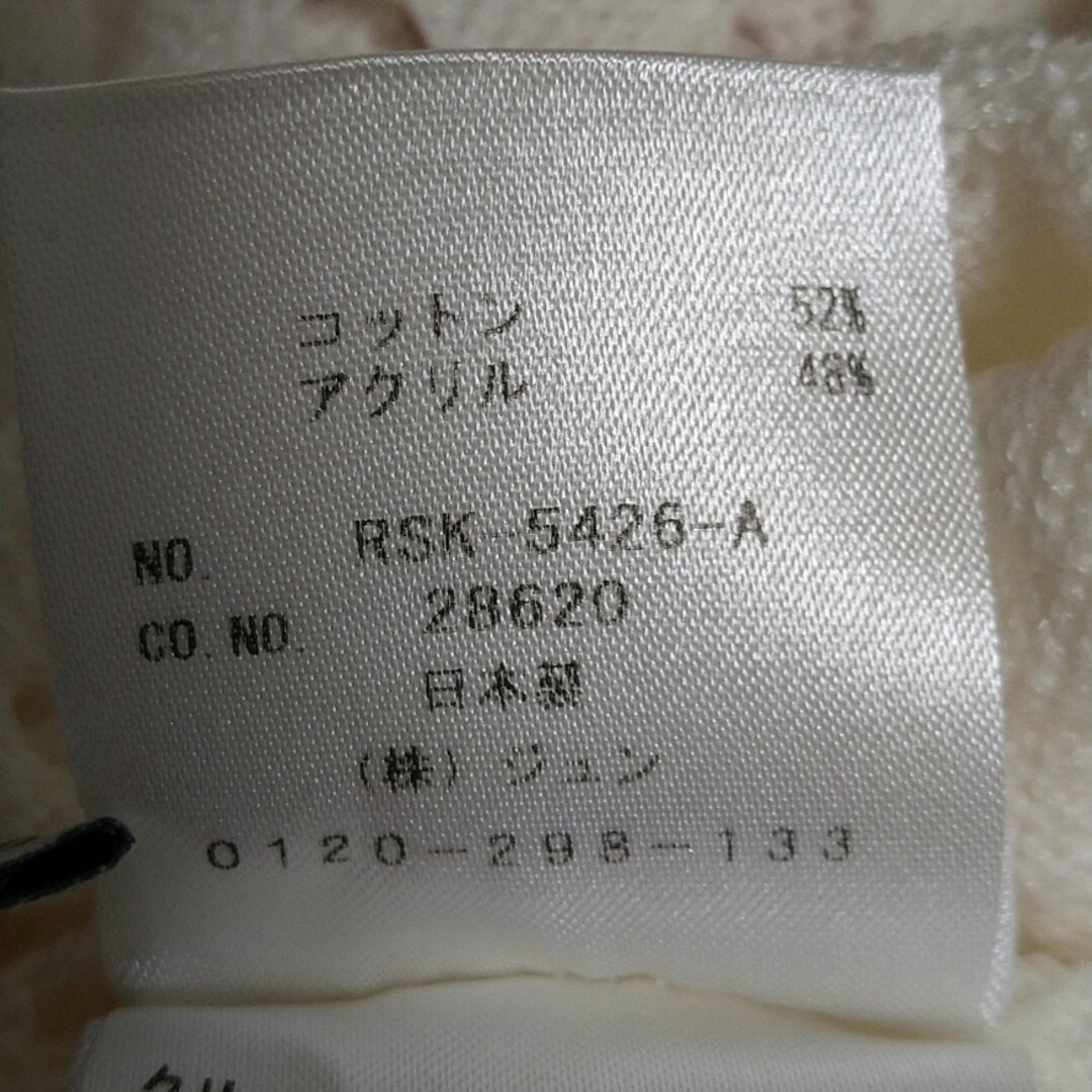 J&R(ジェイアンドアール)のJ＆R 　トップス レディースのトップス(カットソー(長袖/七分))の商品写真