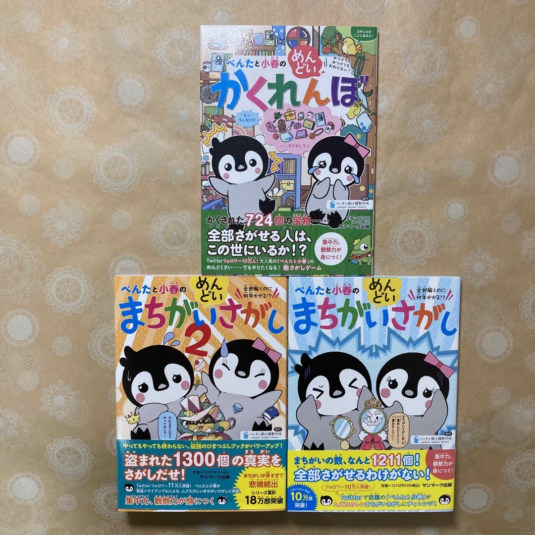 岩波書店(イワナミショテン)の3冊セット　ぺんたと小春 エンタメ/ホビーの本(絵本/児童書)の商品写真