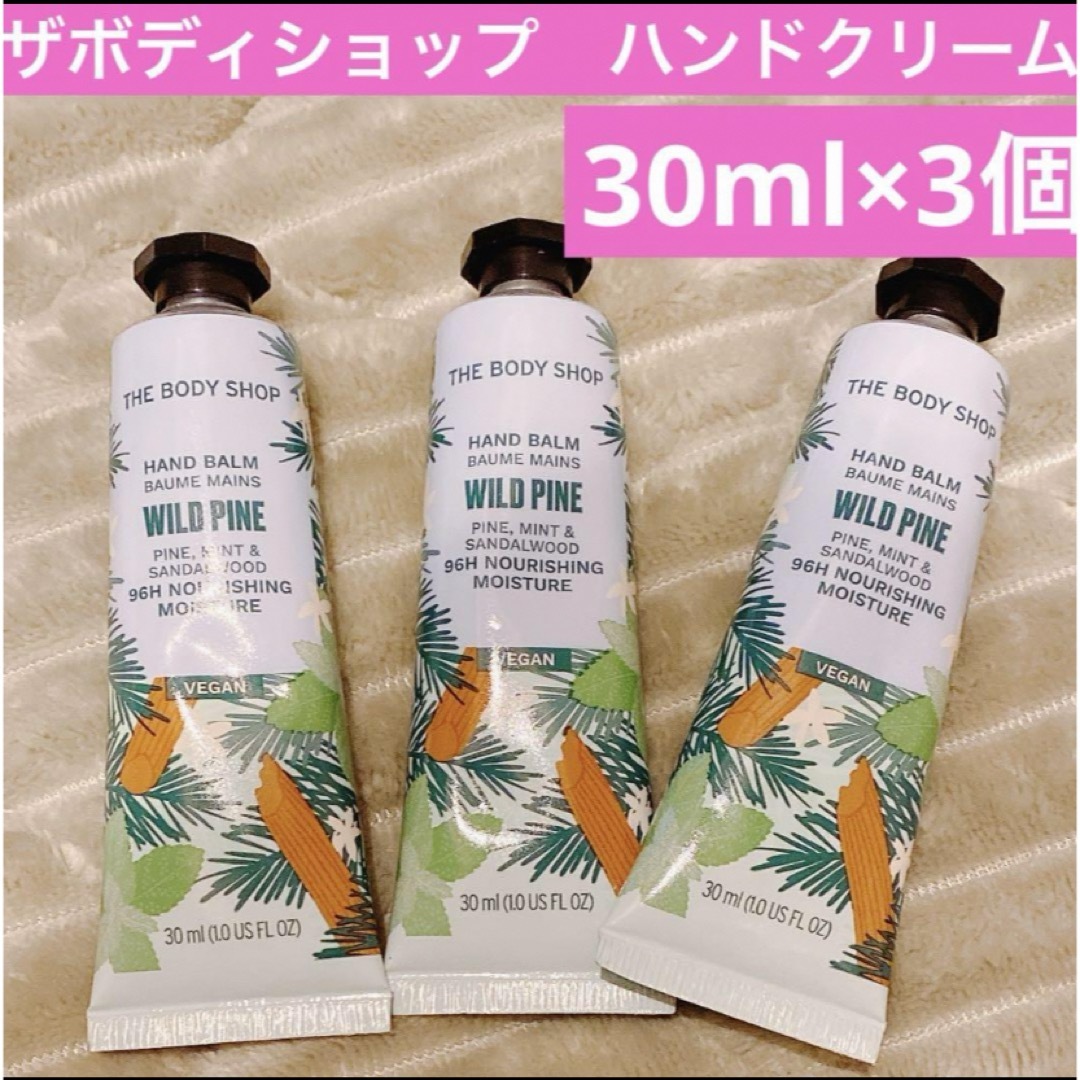 THE BODY SHOP(ザボディショップ)のザボディショップ　ハンドクリーム　ワイルドパイン　ハンドバーム　3個 コスメ/美容のボディケア(ハンドクリーム)の商品写真