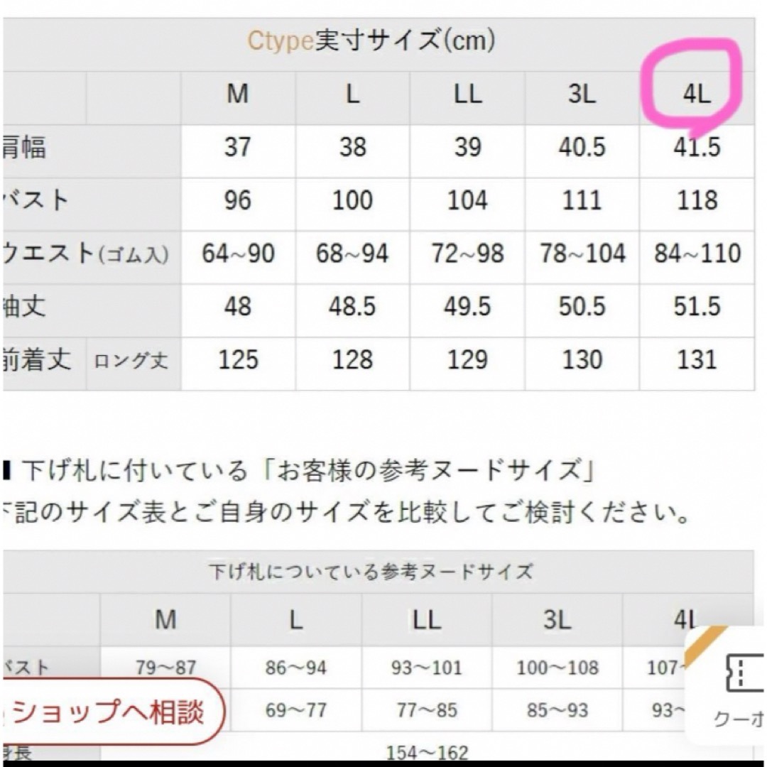 Add Rouge(アッドルージュ)のフォーマル　パーティードレス　 ブラック　大きいサイズ　４L レディースのフォーマル/ドレス(ロングドレス)の商品写真