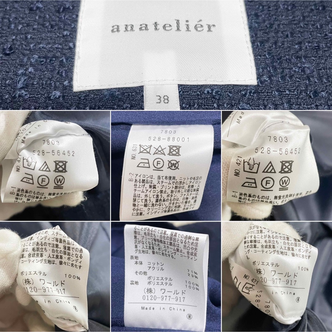 anatelier(アナトリエ)の【極美品】アナトリエ 3ピーススーツ ノーカラー ツイード パール 濃紺 38 レディースのフォーマル/ドレス(スーツ)の商品写真