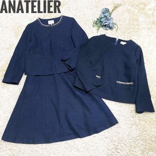 アナトリエ(anatelier)の【極美品】アナトリエ 3ピーススーツ ノーカラー ツイード パール 濃紺 38(スーツ)