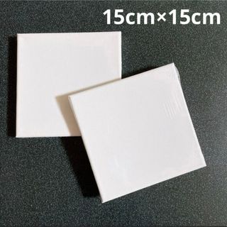 キャンバス　15cm×15cm 画材　正方形　ミニサイズ　2枚