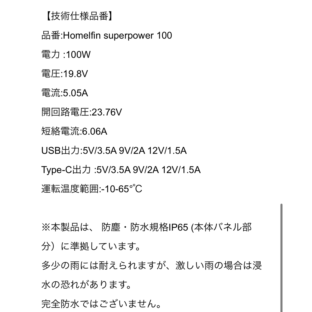 【防災グッズ】ソーラーパネル 2つ 折りたたみ 充電 パネル 電源 新生活 災害 スポーツ/アウトドアのアウトドア(その他)の商品写真