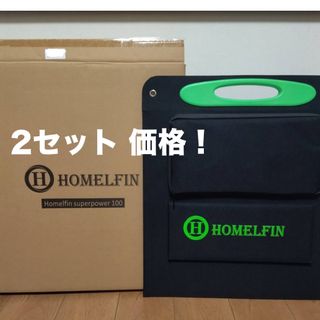 【防災グッズ】ソーラーパネル 2つ 折りたたみ 充電 パネル 電源 新生活 災害(その他)