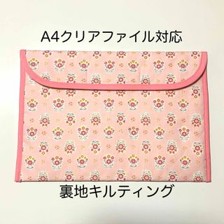 連絡帳袋　花柄ソポピンク　A4クリアファイル対応(外出用品)