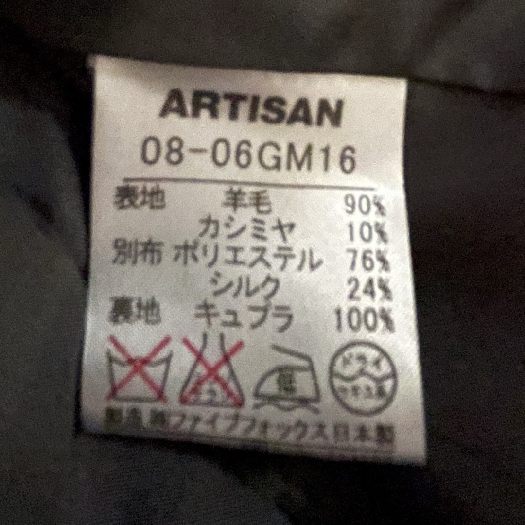 ARTISAN(アルティザン)のアルチザンARTISANジャケット レディースのジャケット/アウター(テーラードジャケット)の商品写真