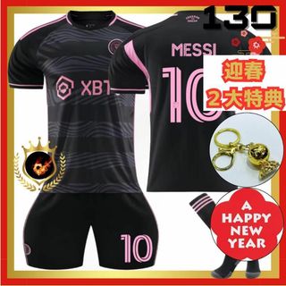 祝バロンドール受賞✨インテルマイアミ メッシ130⚽サッカーユニフォーム キッズ(ウェア)