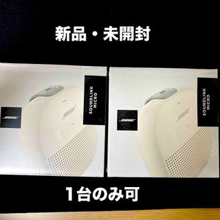 ボーズ(BOSE)のBose SOUNDLINK MICRO[WHITE SMOKE] 2台セット(スピーカー)