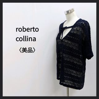 ロベルトコリーナ(ROBERTO COLLINA)のrobertocollina ロベルトコリーナ ネイティブ　コットンレースニット(ニット/セーター)