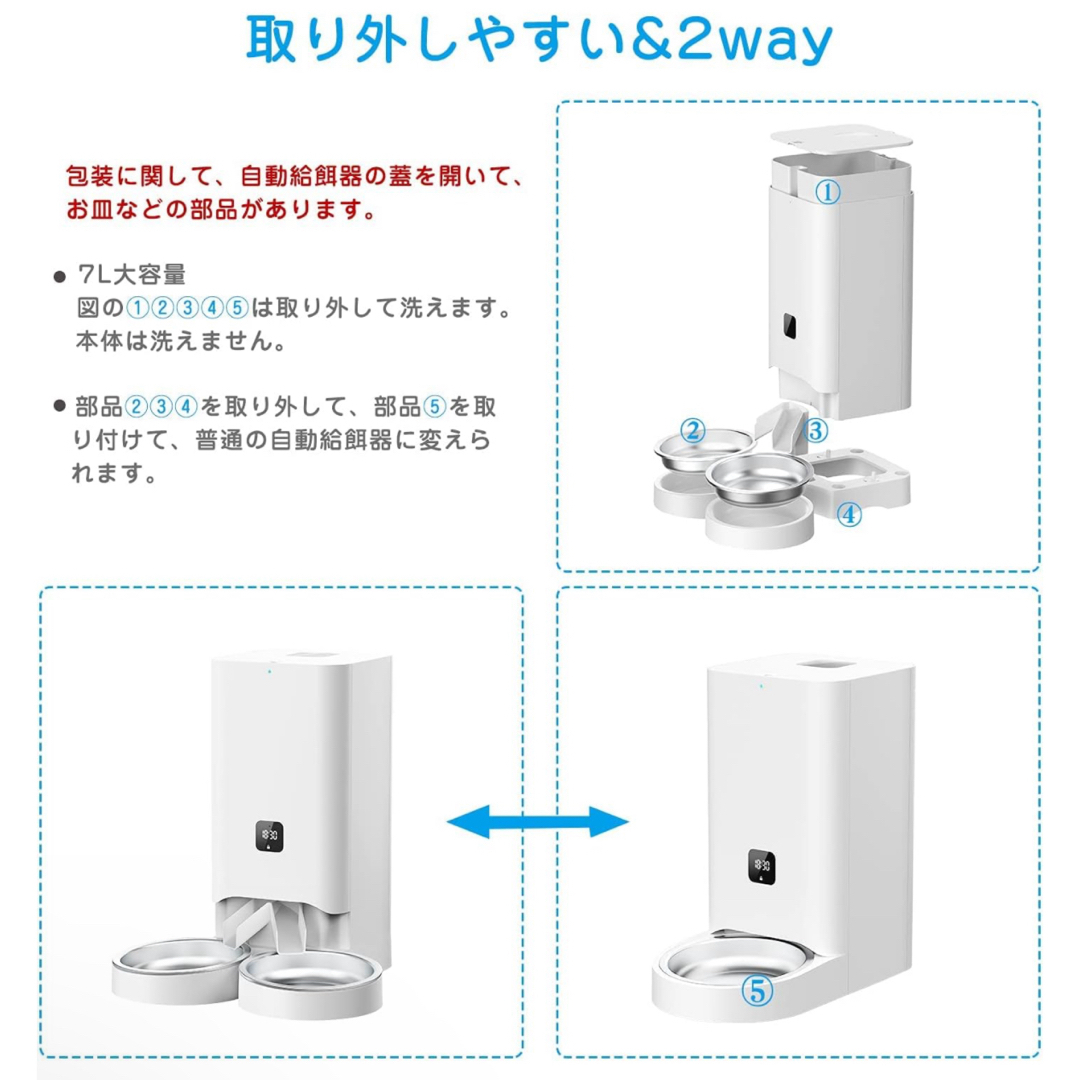 自動給餌機 ペット 犬猫 Jnwayb その他のペット用品(猫)の商品写真