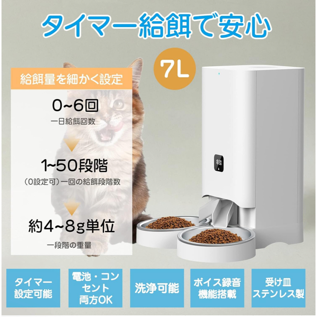 自動給餌機 ペット 犬猫 Jnwayb その他のペット用品(猫)の商品写真