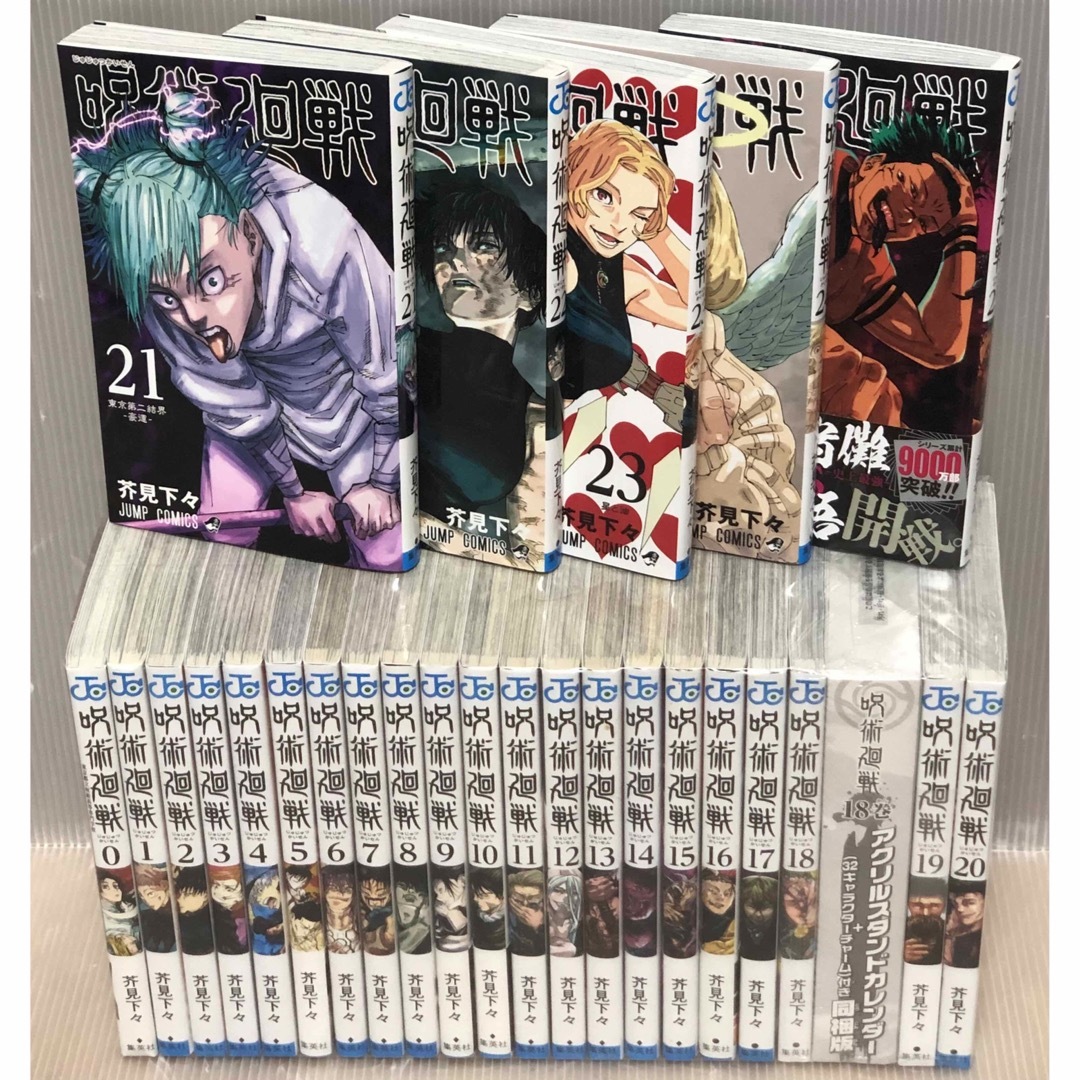 【UJJ15m】呪術廻戦 第0~25巻26冊続巻全巻セット 第18巻同梱版 | フリマアプリ ラクマ 【UJJ15m】呪術廻戦 第0~25巻26冊続巻全巻セット 第18巻同梱版 | フリマアプリ ラクマ