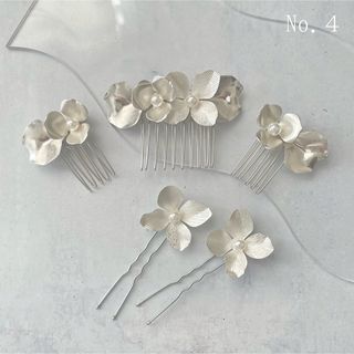 No.4　ブライダル　結婚式　ヘアアクセサリー　ヘアピン　髪飾り　シルバー　花(ヘアアクセサリー)