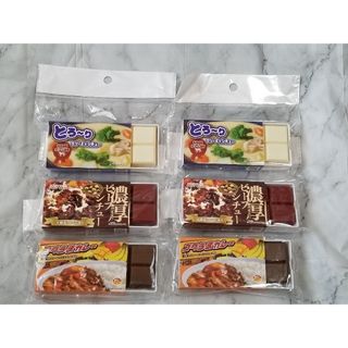 セリア(Seria)の【値下げ】ルー　全3種×2　6個　シチュー　ビーフシチュー　カレー　ままごと(その他)