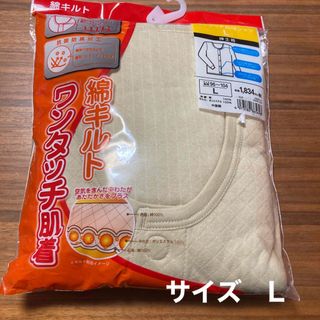 紳士用　綿キルトワンタッチ肌着(その他)