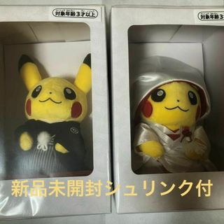 ポケモン(ポケモン)の新品未開封！ポケモンセンターぬいぐるみ ピカチュウ結婚式 和婚 ペアセット(ぬいぐるみ)