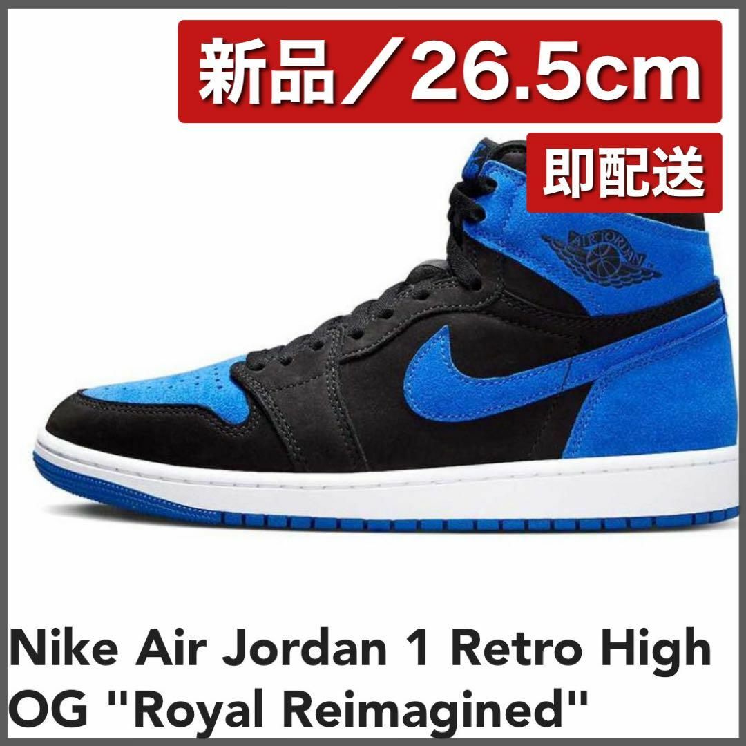 【新品26.5】Air Jordan 1 "Royal Reimagined"靴/シューズ