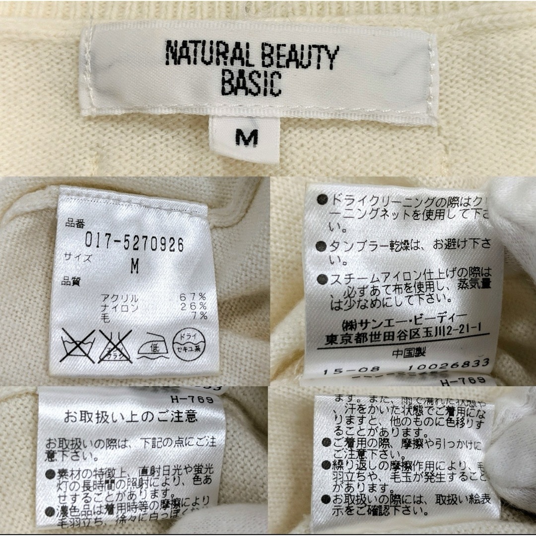 N.Natural beauty basic(エヌナチュラルビューティーベーシック)のNATURAL BEAUTY ナチュラルビューティー　Vネックシンプルニット レディースのトップス(ニット/セーター)の商品写真