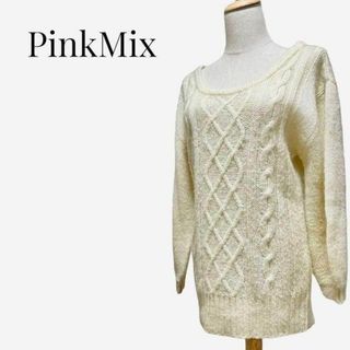 ピンクミックス(Pink Mix)の【大人気◎】PinkMix オーバルネックケーブルニット　背中チラ見せ　ベージュ(ニット/セーター)