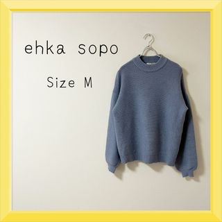 エヘカソポ(ehka sopo)の03 ehka sopo サックスブルー ニット セーター(ニット/セーター)