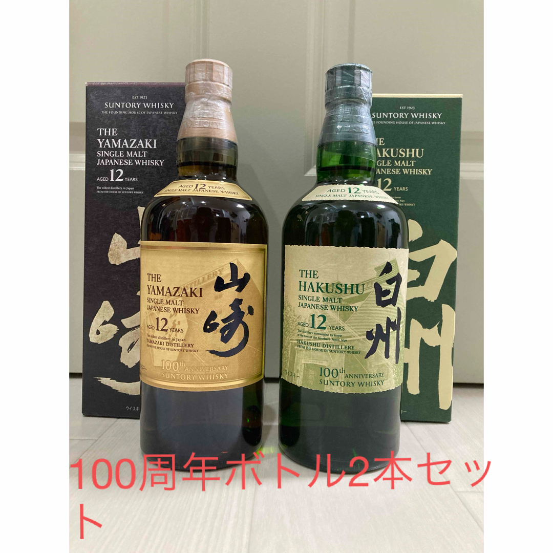 サントリー(サントリー)の山崎12年　白州12年　100周年記念ボトル　2本セット 食品/飲料/酒の酒(ウイスキー)の商品写真