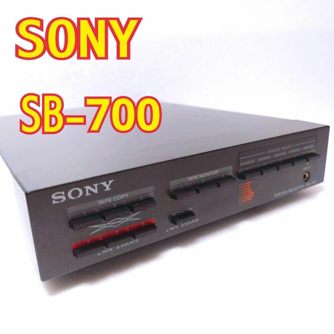 《送料無料》 SONY システムセレクター SB-700セレクター