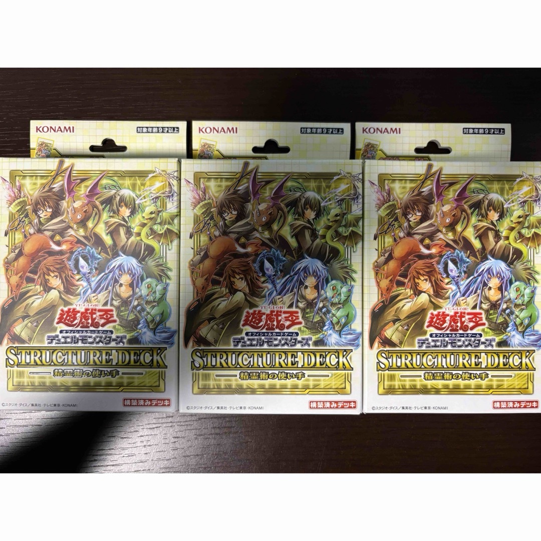 遊戯王【新品未開封】精霊術の使い手 3個セット