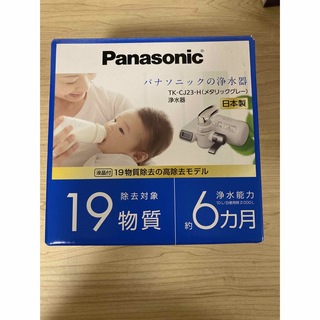 パナソニック(Panasonic)の美品　パナソニック浄水器(浄水機)