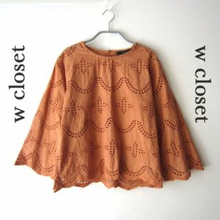 ダブルクローゼット(w closet)のほぼ新品　wcloset／ダブルクローゼット★　アイレット刺繍　ブラウス(シャツ/ブラウス(長袖/七分))