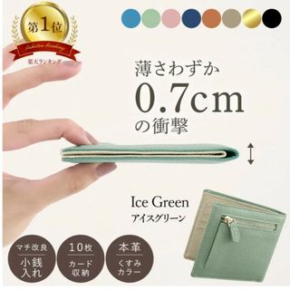 【新品未使用品】Annekor ミニウォレット (楽天1位！キャッシュレス財布)(財布)