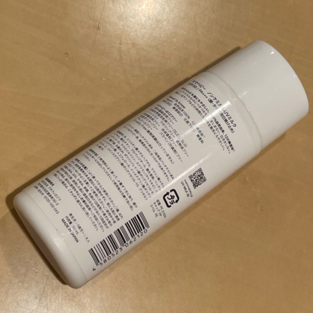 ママベビー　ノンケミカルUVミルク SPF30 PA+++ 顔体用日焼け止め エンタメ/ホビーのエンタメ その他(その他)の商品写真