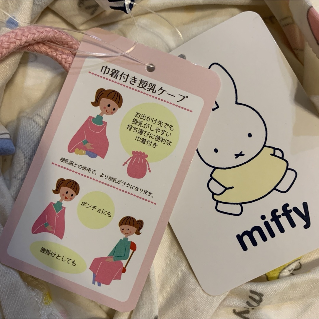 miffy(ミッフィー)の⭐︎新品　ミッフィー柄　授乳ケープ キッズ/ベビー/マタニティの授乳/お食事用品(その他)の商品写真