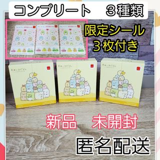 マクドナルド(マクドナルド)のすみっコぐらし ハッピーセット 全種類 コンプリート おてがみシール(キャラクターグッズ)