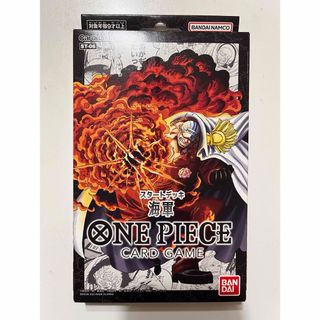 ワンピース(ONE PIECE)のONE PIECE カードゲーム スタートデッキ 海軍 (Box/デッキ/パック)