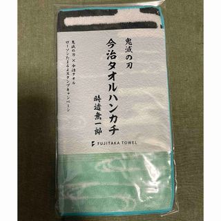 鬼滅の刃 - 今治タオル　鬼滅の刃　時透無一郎