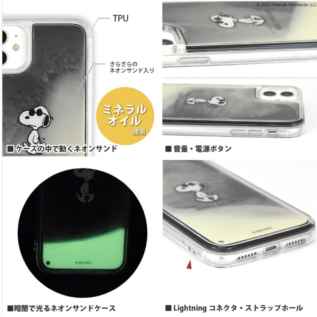 スヌーピー　ピーナッツ　iPhone11/XR対応 スマホケース スマホ/家電/カメラのスマホアクセサリー(iPhoneケース)の商品写真