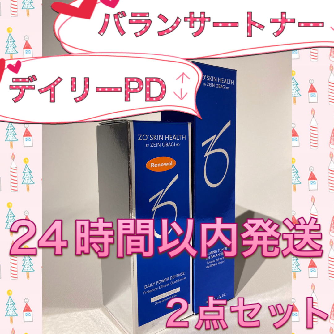化粧水/ローションゼオスキン  新品  バランサートナー&デイリーPD