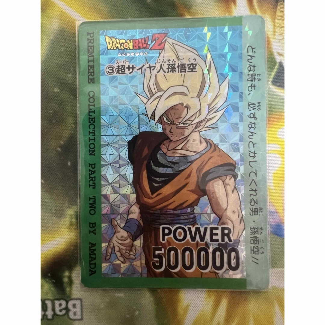 ドラゴンボールカードダス　アマダ　プレミアムコレクション