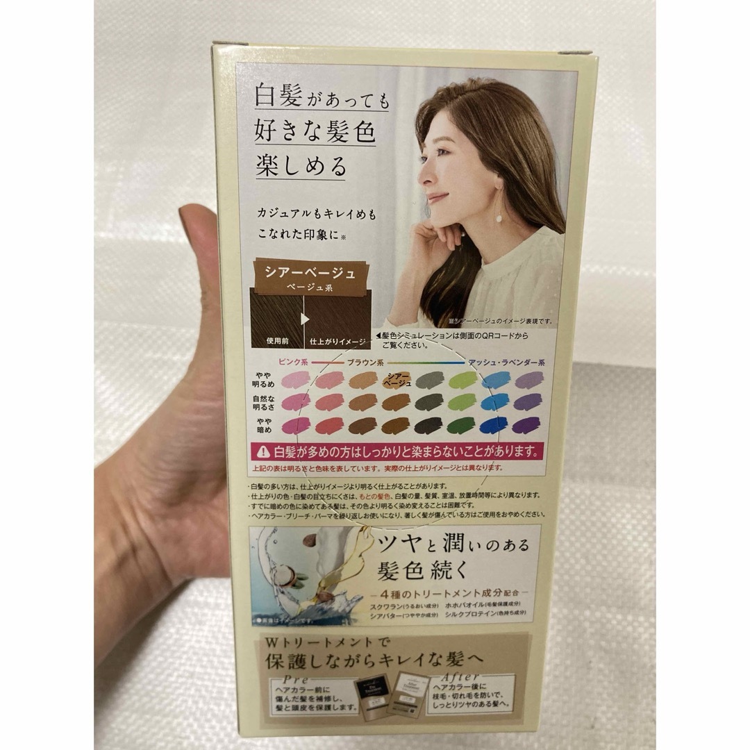 新品未使用　クレオディーテ クリアリーカラー 白髪用 シアーベージュ コスメ/美容のヘアケア/スタイリング(カラーリング剤)の商品写真