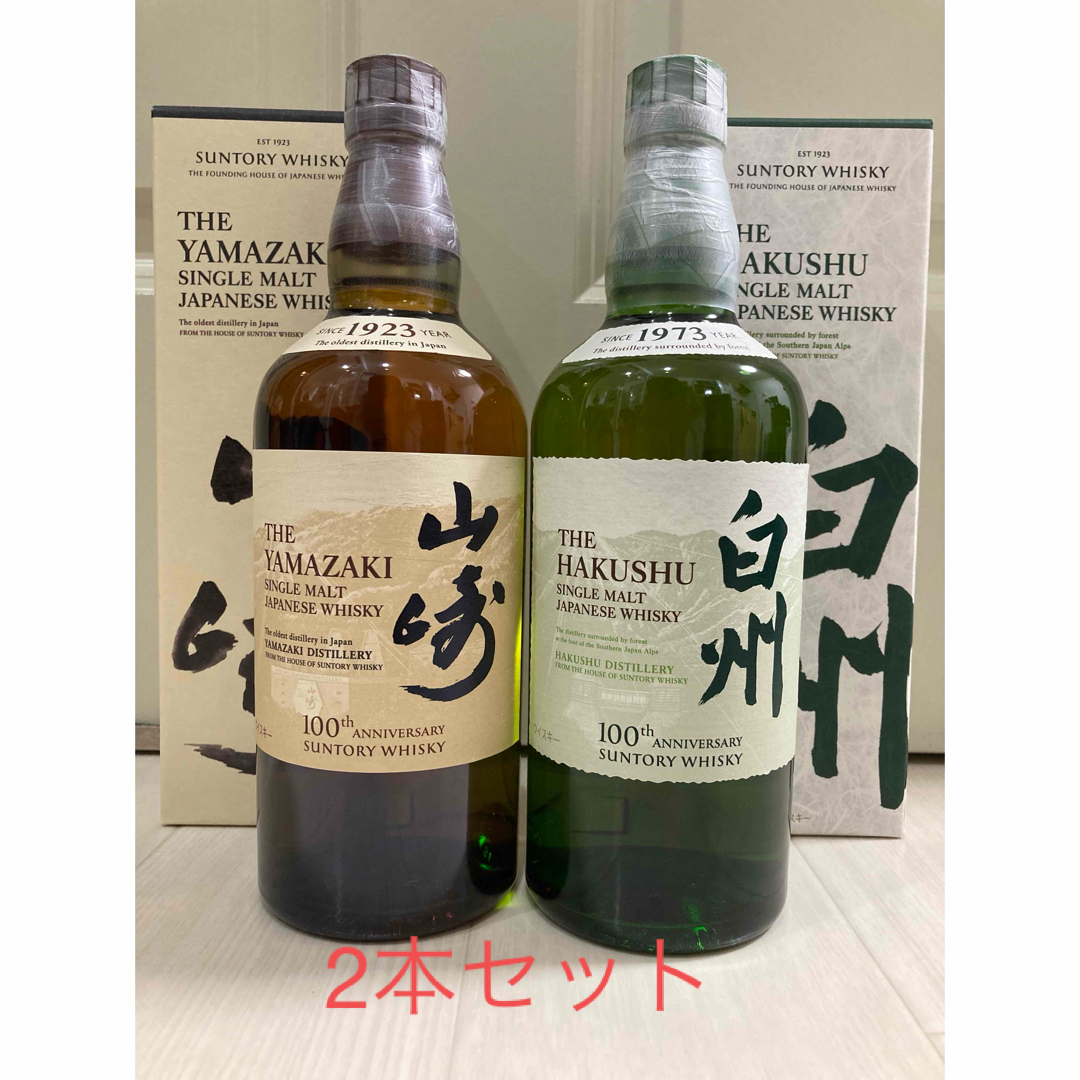 サントリー(サントリー)の山崎　白州　100周年記念ラベル2本セット 食品/飲料/酒の酒(ウイスキー)の商品写真