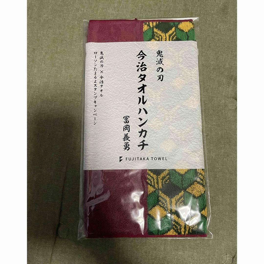 鬼滅の刃(キメツノヤイバ)の今治タオル　鬼滅の刃　冨岡義勇 エンタメ/ホビーのアニメグッズ(タオル)の商品写真