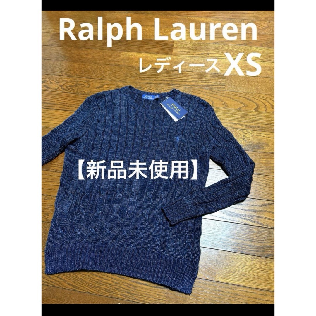 POLO RALPH LAUREN(ポロラルフローレン)の【新品未使用】 ラルフローレン ケーブル ニット セーター  NO1727 レディースのトップス(ニット/セーター)の商品写真