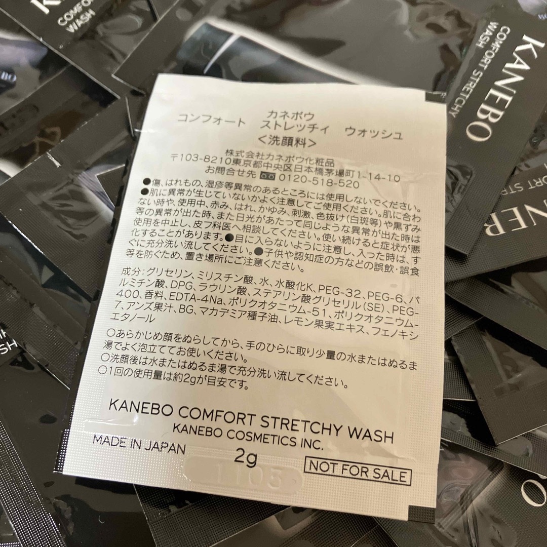 Kanebo(カネボウ)のカネボウ KANEBO コンフォートストレッチィウォッシュ　2g×30 コスメ/美容のスキンケア/基礎化粧品(洗顔料)の商品写真