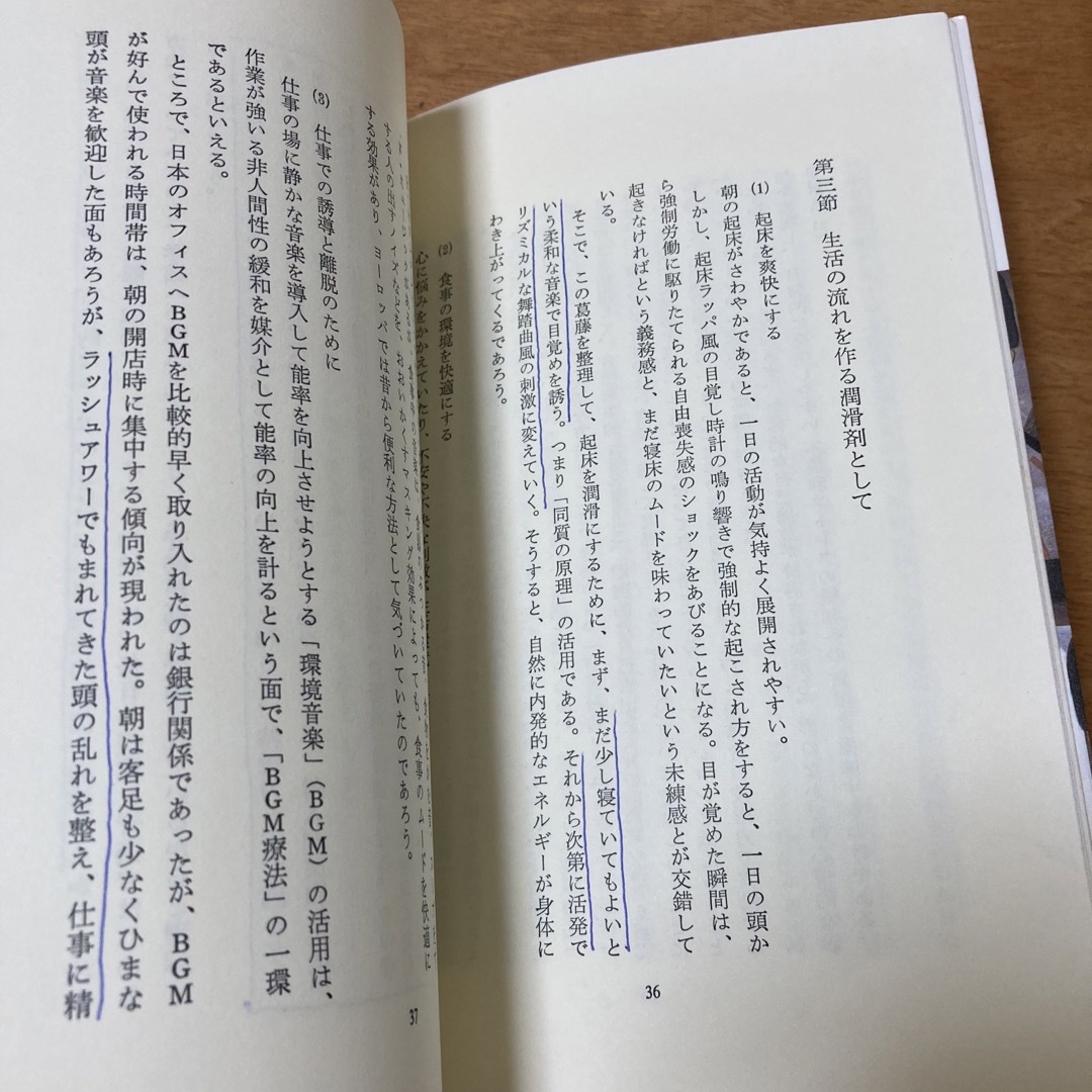 心をひらく音楽 療法的音楽教育論 エンタメ/ホビーの本(健康/医学)の商品写真