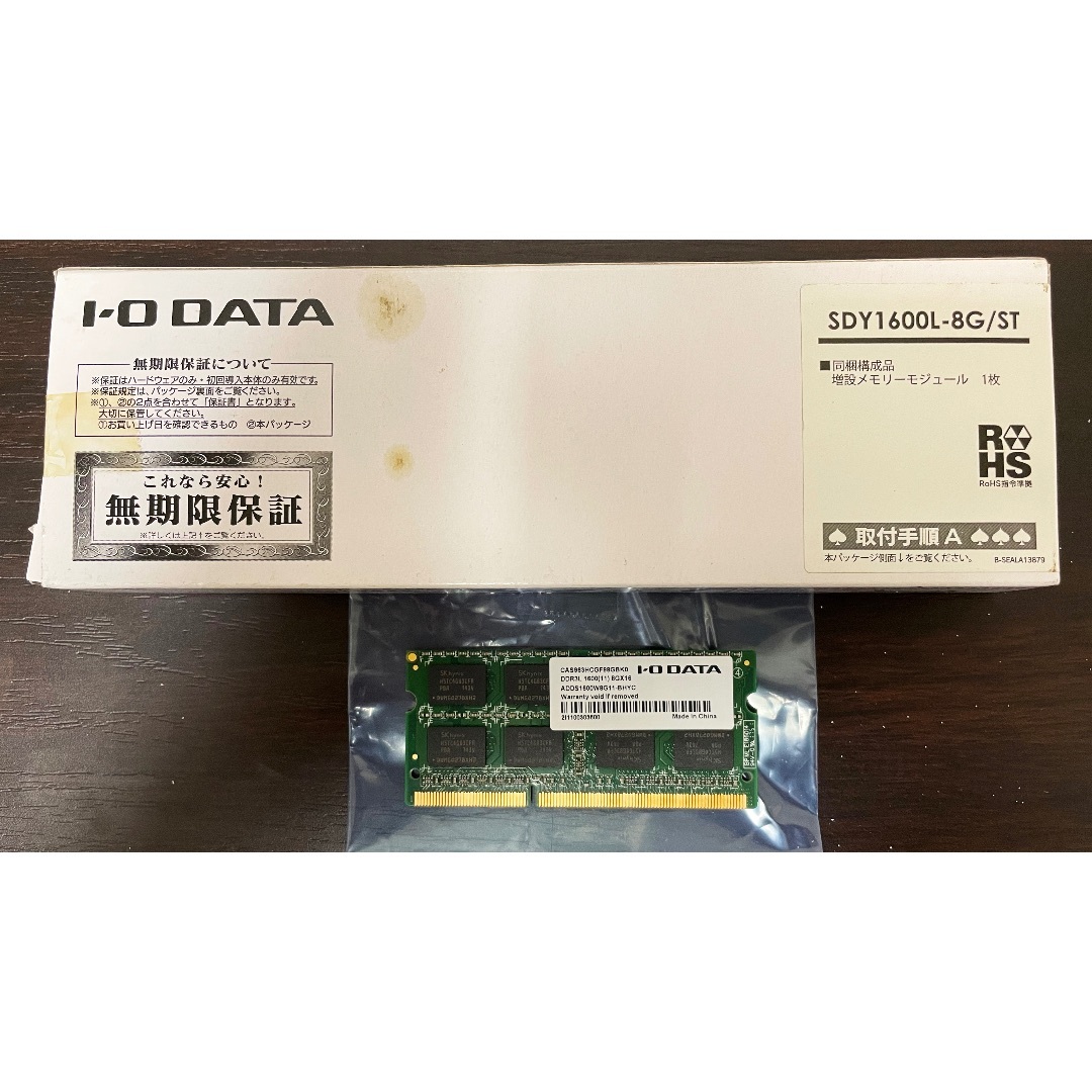 IODATA(アイオーデータ)のPC用メモリー PC3L-12800（DDR3L-1600）8GB スマホ/家電/カメラのPC/タブレット(PCパーツ)の商品写真