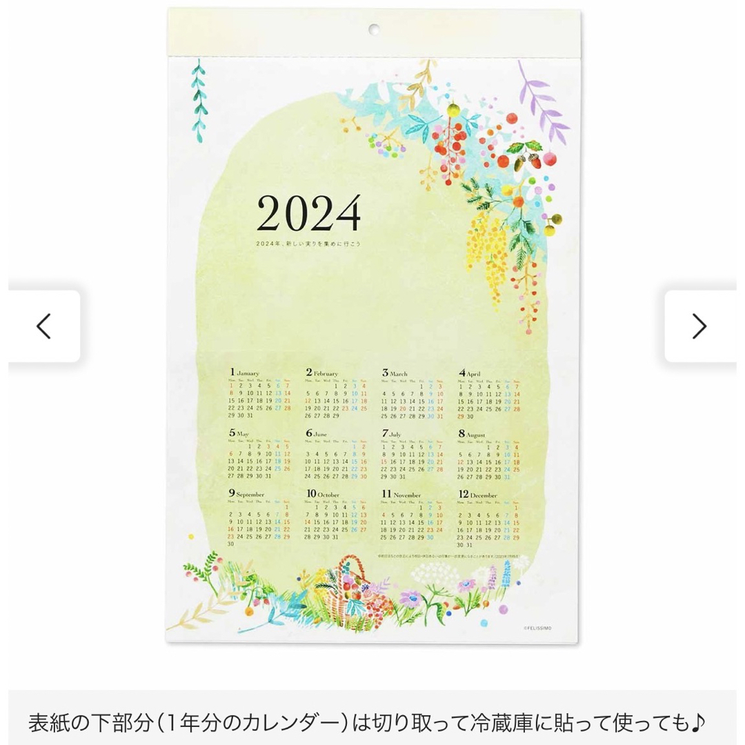 FELISSIMO(フェリシモ)のフェリシモ　カレンダー 2024 インテリア/住まい/日用品の文房具(カレンダー/スケジュール)の商品写真