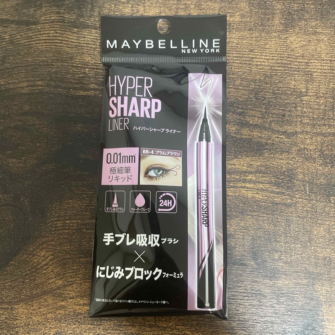 MAYBELLINE(メイベリン)のメイベリン　ハイパーシャープ ライナー R BR-4 プラムブラウン  コスメ/美容のベースメイク/化粧品(アイライナー)の商品写真