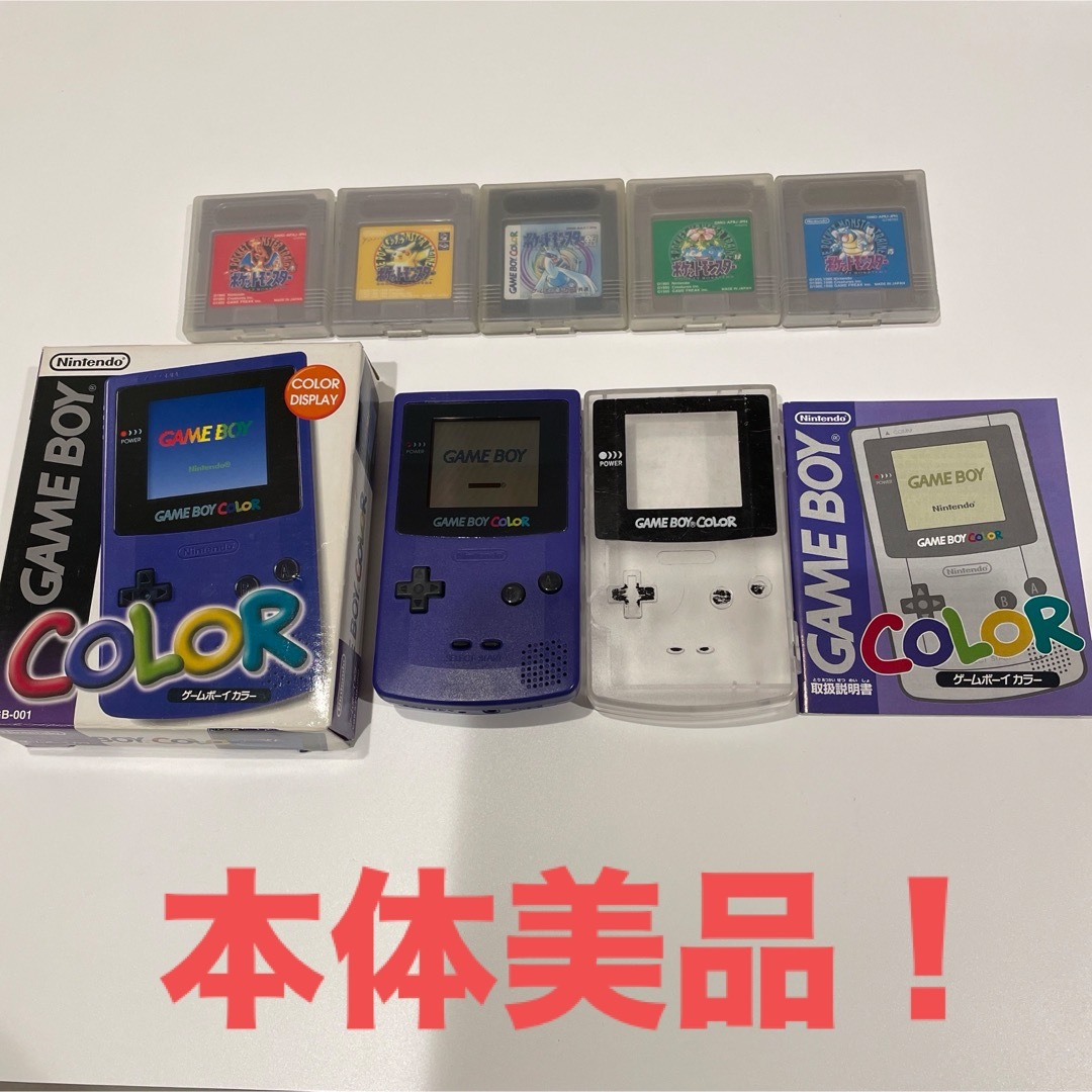 ポケモン - ゲームボーイカラーパープル箱、説明書付き＋ポケモン