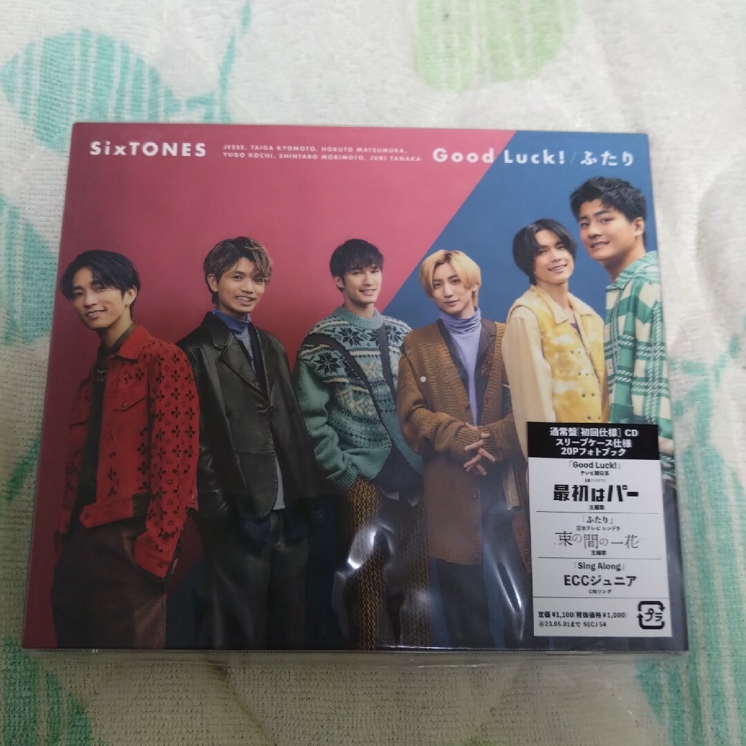Good Luck!/ふたり エンタメ/ホビーのCD(ポップス/ロック(邦楽))の商品写真